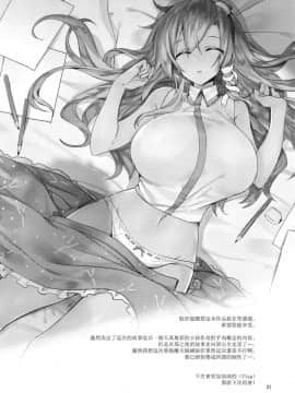 [CE家族社] (C93) [NERCO (恋河ミノル)] 早苗お姉ちゃんでお勉強しよう！ (東方Project)_20