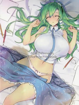 [CE家族社] (C93) [NERCO (恋河ミノル)] 早苗お姉ちゃんでお勉強しよう！ (東方Project)_22