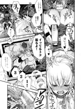 (C96) [アルカロイド (いづみやおとは)] 歌姫エリスと政府高官の秘密の関係 (FateGrand Order)_14