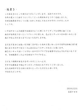 [黑条汉化](C79) [姫玖屋 (木村ナオキ)] 関羽篭絡 (一騎当千)_32