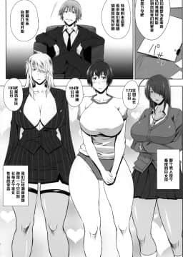 [黑条汉化](C88) [姫玖屋 (樹村ナオキ)] Hなお店の特A級闘士 FOREVER (一騎当千)_06