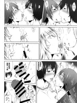 [黑条汉化](C88) [姫玖屋 (樹村ナオキ)] Hなお店の特A級闘士 FOREVER (一騎当千)_09