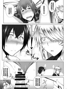 [黑条汉化](C88) [姫玖屋 (樹村ナオキ)] Hなお店の特A級闘士 FOREVER (一騎当千)_20