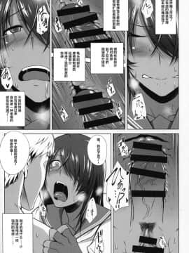 [不咕鸟汉化组](C92) [姫玖屋 (樹村ナオキ)] 関姦楽楽 (一騎当千)_010