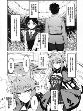 [黎欧x新桥月白日语社](C96) [eK-SHOP (ついじ)] 狩人姉の墮犬性活 (FateGrand Order)_03