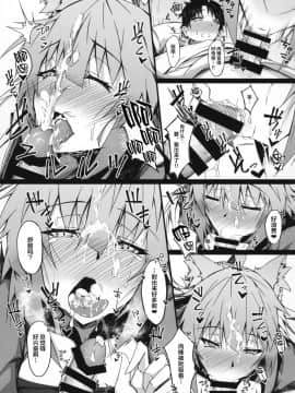 [黎欧x新桥月白日语社](C96) [eK-SHOP (ついじ)] 狩人姉の墮犬性活 (FateGrand Order)_13