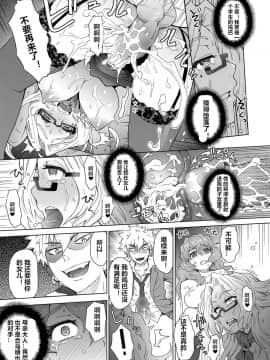 [伊藤エイト] 女子更正風紀会！ 第4話 (キャノプリcomic 2012年6月号 Vol.20)_11