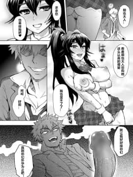 [伊藤エイト] 女子更正風紀会！ 第4話 (キャノプリcomic 2012年6月号 Vol.20)_12