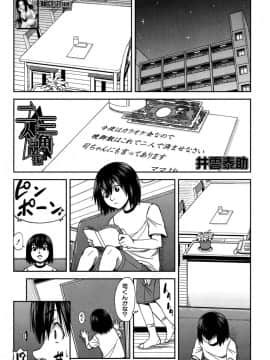 [井雲泰助] 二人で三角関係 全話_14_b1