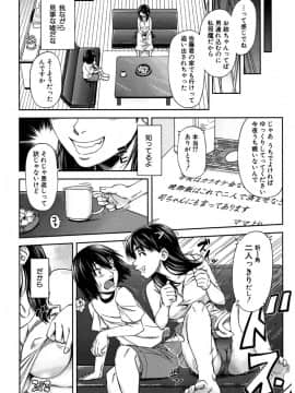 [井雲泰助] 二人で三角関係 全話_19_b6