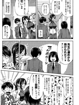 [井雲泰助] 二人で三角関係 全話_36_b23