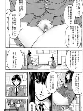 [井雲泰助] 二人で三角関係 全話_45_c8