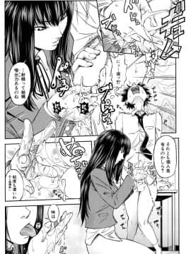 [井雲泰助] 二人で三角関係 全話_50_c13