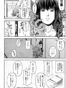[井雲泰助] 二人で三角関係 全話_67_c30