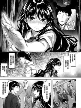 [篆儀通文書坊漢化][雛咲葉] ふしだら吐息_016