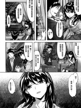 [篆儀通文書坊漢化][雛咲葉] ふしだら吐息_017