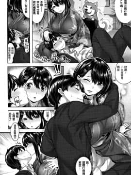 [篆儀通文書坊漢化][雛咲葉] ふしだら吐息_029