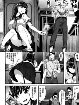 [篆儀通文書坊漢化][雛咲葉] ふしだら吐息_043