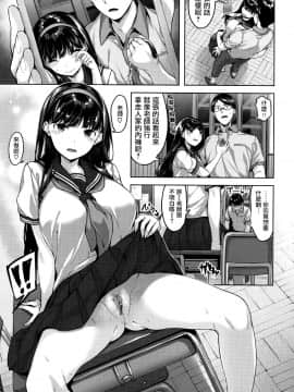 [篆儀通文書坊漢化][雛咲葉] ふしだら吐息_046