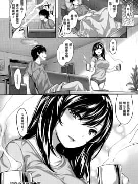 [篆儀通文書坊漢化][雛咲葉] ふしだら吐息_077