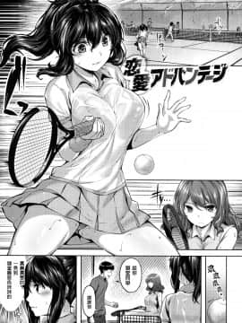 [篆儀通文書坊漢化][雛咲葉] ふしだら吐息_078