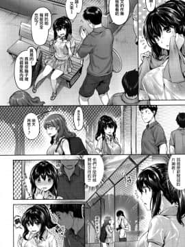 [篆儀通文書坊漢化][雛咲葉] ふしだら吐息_079