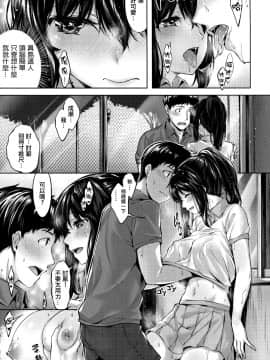 [篆儀通文書坊漢化][雛咲葉] ふしだら吐息_082