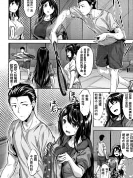 [篆儀通文書坊漢化][雛咲葉] ふしだら吐息_097
