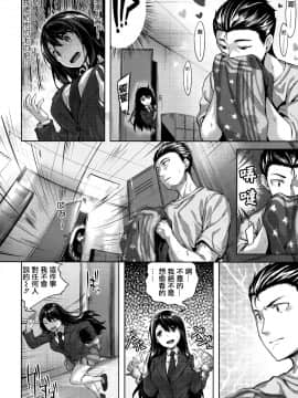 [篆儀通文書坊漢化][雛咲葉] ふしだら吐息_099