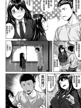 [篆儀通文書坊漢化][雛咲葉] ふしだら吐息_101