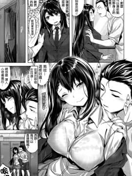[篆儀通文書坊漢化][雛咲葉] ふしだら吐息_102