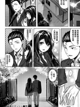 [篆儀通文書坊漢化][雛咲葉] ふしだら吐息_113