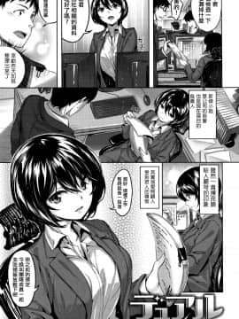 [篆儀通文書坊漢化][雛咲葉] ふしだら吐息_114