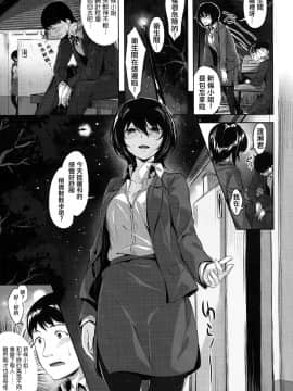 [篆儀通文書坊漢化][雛咲葉] ふしだら吐息_116