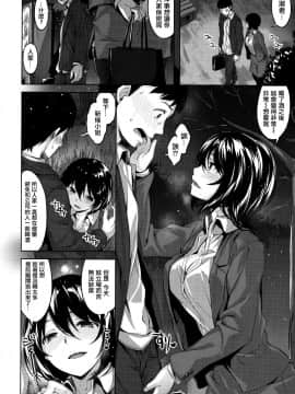 [篆儀通文書坊漢化][雛咲葉] ふしだら吐息_117
