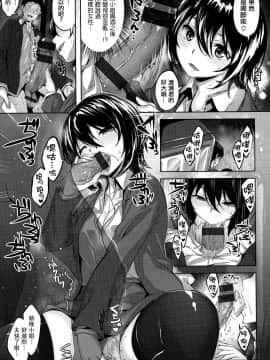 [篆儀通文書坊漢化][雛咲葉] ふしだら吐息_118