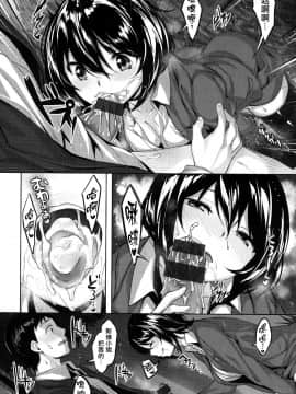 [篆儀通文書坊漢化][雛咲葉] ふしだら吐息_119