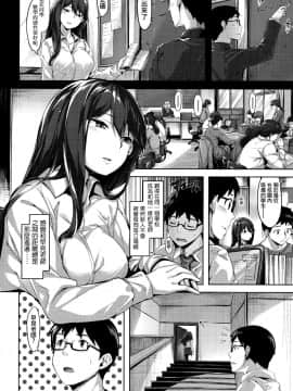 [篆儀通文書坊漢化][雛咲葉] ふしだら吐息_135