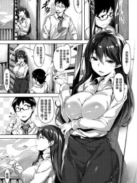 [篆儀通文書坊漢化][雛咲葉] ふしだら吐息_136
