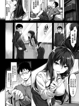 [篆儀通文書坊漢化][雛咲葉] ふしだら吐息_137