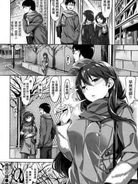 [篆儀通文書坊漢化][雛咲葉] ふしだら吐息_149