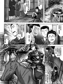 [篆儀通文書坊漢化][雛咲葉] ふしだら吐息_161