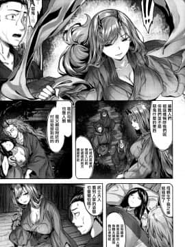 [篆儀通文書坊漢化][雛咲葉] ふしだら吐息_164