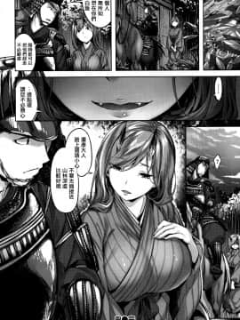 [篆儀通文書坊漢化][雛咲葉] ふしだら吐息_175