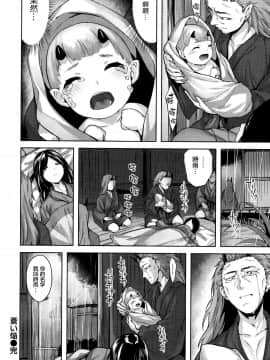 [篆儀通文書坊漢化][雛咲葉] ふしだら吐息_183