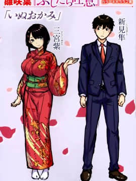 [篆儀通文書坊漢化][雛咲葉] ふしだら吐息_187