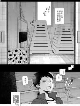 [おかだ亭 (岡田コウ)] オレノヒミツキチ [禁漫漢化組]_03