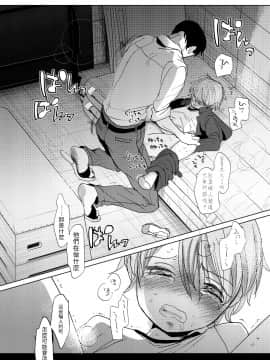 [おかだ亭 (岡田コウ)] オレノヒミツキチ [禁漫漢化組]_05