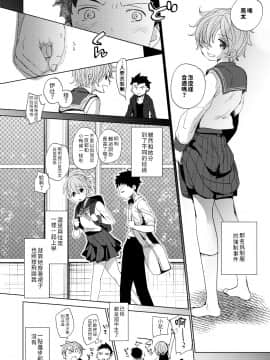 [おかだ亭 (岡田コウ)] オレノヒミツキチ [禁漫漢化組]_09