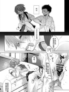 [おかだ亭 (岡田コウ)] オレノヒミツキチ [禁漫漢化組]_18